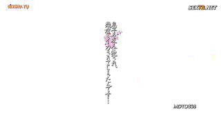 [MDYD-838] Friend’s mother I was violated by my son’s friend and made to orgasm many times… Asai Mai