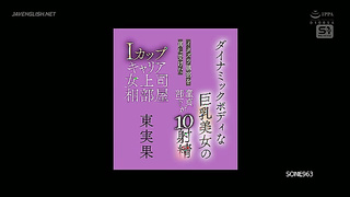 [SONE-963] A naive subordinate falls for the teasing seduction of his dynamic, busty boss Azuma Mika