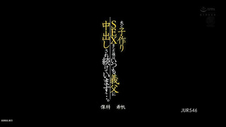 [JUR-546] After having sex to conceive with my husband, I am always being filled inside by my father 3 video