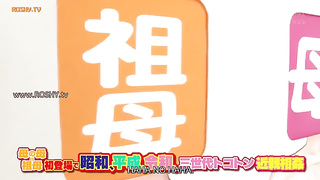 [RCTD-232] If you are a son, try to guess the nakedness of your sister, mother and grandmother! Pare