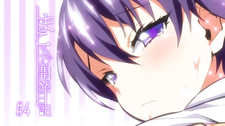 Mako-chan Kaihatsu Nikki Ova Cap 04 Sub Esp