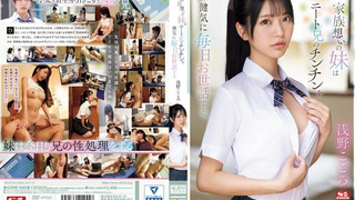 [SONE-460] (4K) Caring little sister helps her unemployed brother by sexually relieving him.
