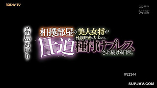 [IPZZ-344] The daily life of a beautiful sumo stable mistress being continuously pressed and impregn 2 video