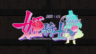 Himekishi Olivia 1 eng sub