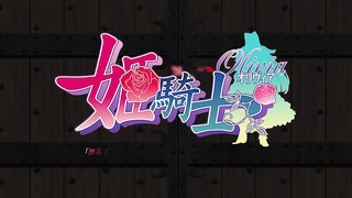 Himekishi Olivia 2 Eng Sub