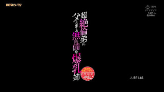 [JUFE-145] A Helpless Tits Big Stepsister Gets Fucked Out Of Her Mind By Her Little Stepbrother She