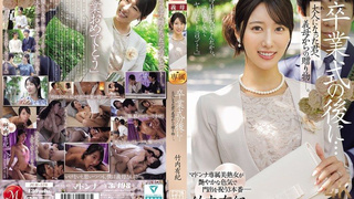 [JUR-FiveSeventy] After the Graduation Ceremony… A Gift from Your Stepmother to You, Now Grown Up