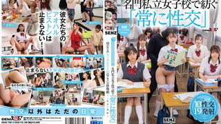 [SDD3-7evenFiftyEight] A daily life where sex is integrated. A youth ensemble story of five ch*ldhoo
