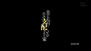 Boss Wife Shkd729 - Hana Haruna