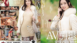 DASD-985 Karina Nishida retirement anal DP decensored