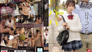 [SNOS-Two24] The day my lolicon teacher who jerked off to me unexpectedly became my daddy.
