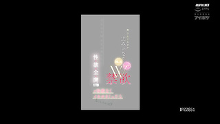 [IPZZ-851] What happens if we relentlessly make idol otaku Tsuji Miina cum non-stop after max dual a