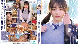[MUKA-008] Dressing An Adult Body In A School Uniform (Satsuki Nao)