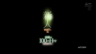 meyd 899 sui usami