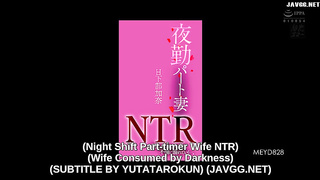 [MEYD-828] Night Shift Part-Time Wife NTR. The married woman sinks into adultery under the cover of