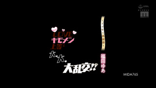 [MIDA-765-SUBS] Love for creepy guys is fine big big big orgy ~Surprise gratitude festival~ Yua Fuku