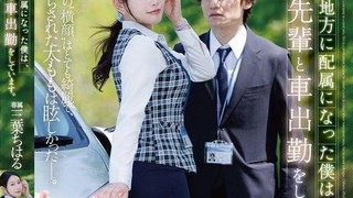 DLDSS-558 Chiharu Mitsuba (RM) I Commute by Car Every Day With My Senior Coworker.