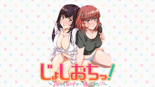 Joshi Ochi!!: 2-kai kara Ero Musume ga Futte kite, Ore no Areni!? Español Latino