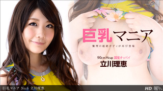 「巨乳マニア No.6」Rie Tachikawa