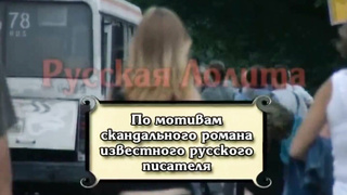 Russian Lolita