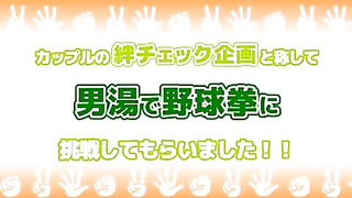 Japanese Couples Play Game & Loser Get Banged By Strangers