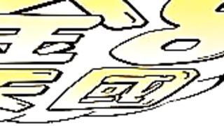 Sensual jane - Doctor J part 1 - Kinten8goku