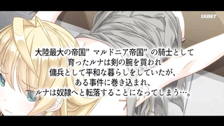 Slave's Sword ~ Jiyuu Toshi Hen ~ The Motion Anime 1 сезон 1 серия