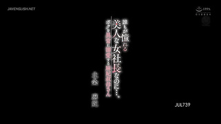 [JUL-739] A Gorgeous Female CEO Admired By Everyone But To Me Shes My Loving Step-aunt Maki. Maki Ho