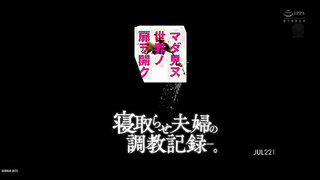 [JUL-221] Opening The Door To A World Never Before Seen A Breaking In Video Record Of A Cuckold Coup 2 video