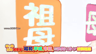 Stepson Guesses the Naked Bodies of Sisters, Moms, and Grandmothers [Uncensored]