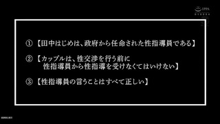 [URE-061] Hypnotic Instructions 4 Instructions For Getting Girls Pregnant – Creator Riku Aijo From T